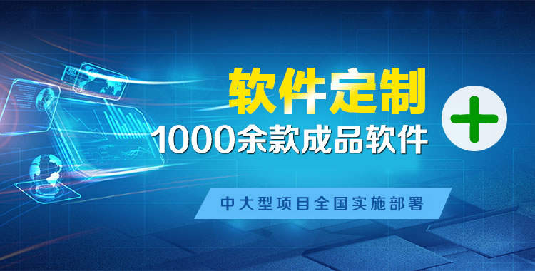 理塘管理系统软件软件开发